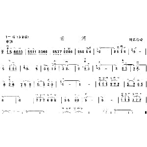 二胡谱 | 云河 刘家昌