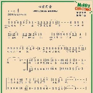 心有丹青_歌曲简谱_词曲:梁爱科 周明仁