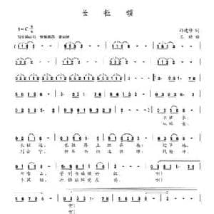 长征颂_民歌简谱_词曲:孙建修 王晓