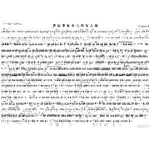 曾记你从小生来好人品_歌谱投稿