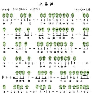 上海滩 六孔陶笛谱