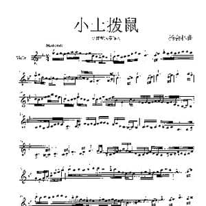 土拨鼠_歌谱投稿_词曲: 杨会林曲
