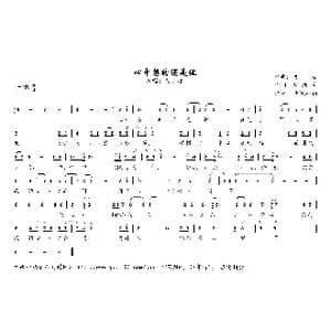 心中想的还是他_歌曲简谱_词曲:唐跃生 方石