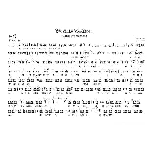 豫剧谱 | 婆母娘且息怒站在门口 大祭桩 选段 邓秀芝