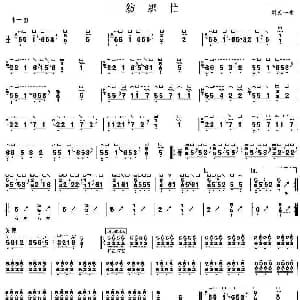 古筝谱 | 纺织忙 刘天一 刘天一