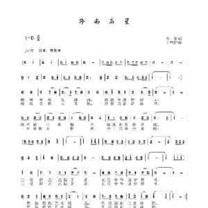 海南名星_民歌简谱_词曲:李一泉 于珂群