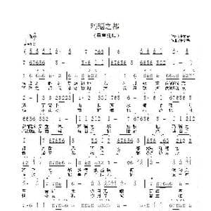 玛瑙之都_歌谱投稿_词曲:张宝春 张宝春