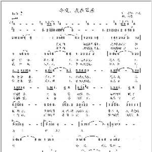 今夜,我在草原_歌曲简谱_词曲:丹丽 冰凌