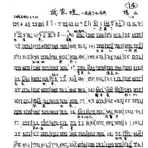 一马离了西凉界_歌曲简谱