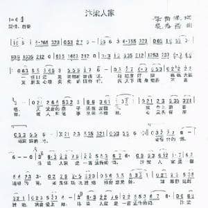 汴梁人家_歌曲简谱_词曲:李荫保 吴寿昌