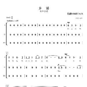乡谣童声合唱谱_歌曲简谱