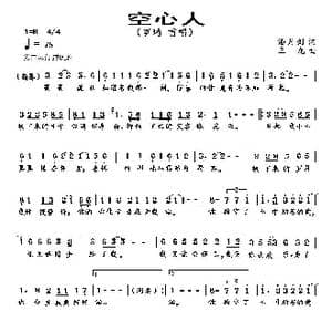空心人_歌曲简谱_词曲:潘月剑 王龙