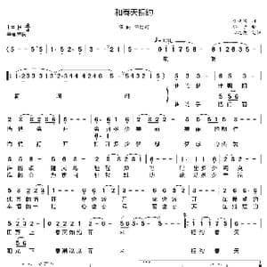 和春天相约_歌曲简谱_词曲:李俊伟 鄂矛