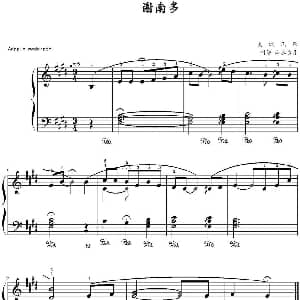 谢南多 钢琴谱 山水眩月制谱