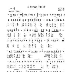 美丽的乌兰图雅_歌曲简谱_词曲:吴德泉 高福友