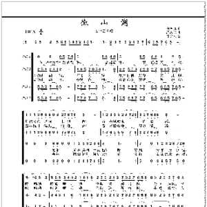 微山湖_歌曲简谱_词曲:张鸿西 吕其明