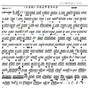 大登殿 讲什么节孝两双全_歌曲简谱