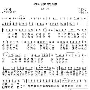 老师,我总是想起你_歌曲简谱_词曲:常春诚 尚德义