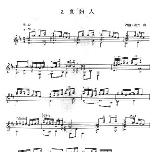 古典吉他考级八级外国乐曲A组 吉他谱 约翰 道兰