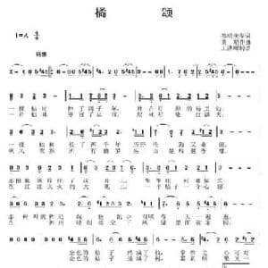 橘颂_民歌简谱_词曲:孙明庆 董焰
