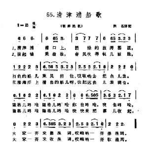 清津浦船歌 朝鲜 _外国歌谱