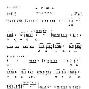莆仙戏 漫云蔽月_歌曲简谱_词曲: 莆仙戏传统曲牌