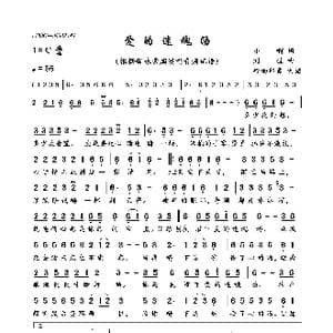 爱的迷魂汤_歌曲简谱_词曲:小啊 刘佳