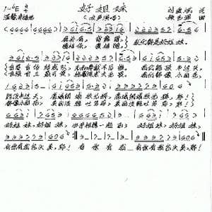 好姐妹_歌谱投稿_词曲:刘爱斌 张艺军