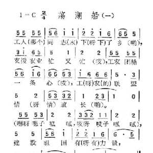 苏北小调_荡湖船_民歌简谱