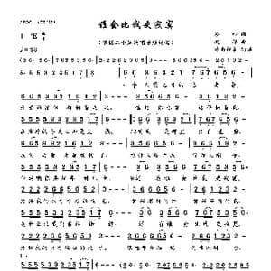 谁会比我更寂寞_歌曲简谱_词曲:琴心 赵洋