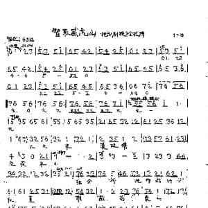 把剥削根子全拔掉_歌曲简谱