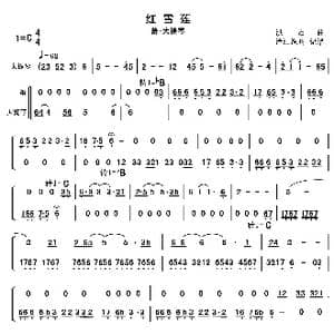 红雪莲_歌谱投稿_词曲: 洪启