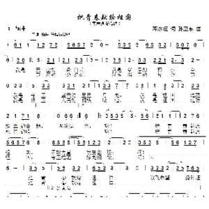 把青春献给祖国_歌曲简谱_词曲:邓永旺 孙卫东