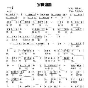 岁月如歌_民歌简谱_词曲:刘尚鑫 草原浪人