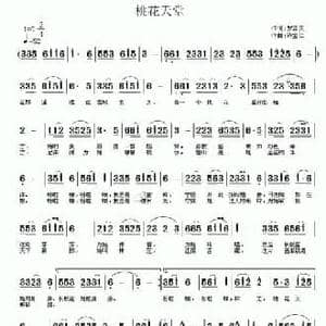 桃花天堂_民歌简谱_词曲:罗立夫 许宝仁
