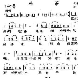 采茶_民歌简谱