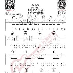 韦礼安 慢慢等 吉他谱_歌曲简谱
