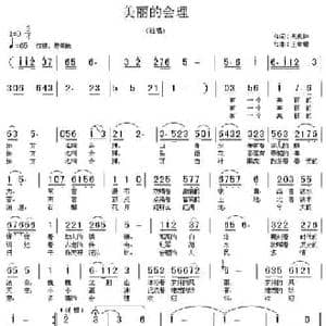 美丽的会理_民歌简谱_词曲:代伐钟 王章耀