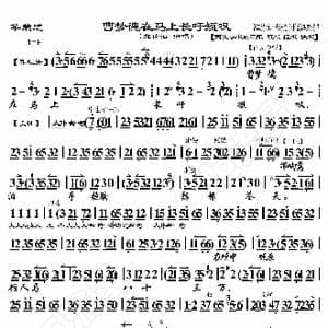 华容道 曹孟德在马上长吁短叹_歌曲简谱_词曲:暂无 恒流星制谱