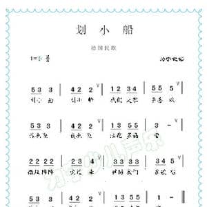划小船_歌谱投稿