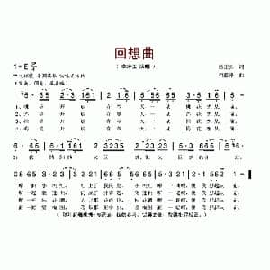 回想曲_歌谱投稿_词曲:杨正撰 周蓝萍