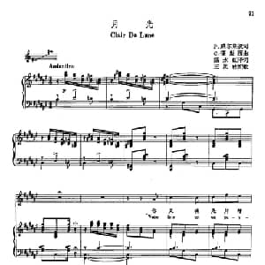 声乐教学曲库5 14月光_外国歌谱_词曲:P 威尔莱奴 C 德彪西