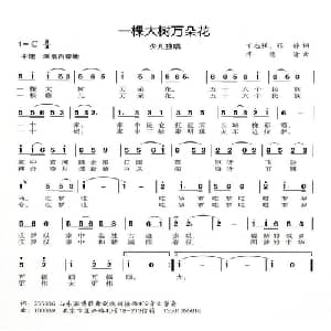一棵大树万朵花_儿歌乐谱_词曲:丁志强张静 许德清