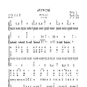 醉了千古爱_歌曲简谱_词曲:陈道斌 栾凯