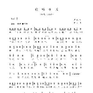 歌唱祖国_歌曲简谱_词曲:黄艳 肖矿