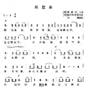 摇篮曲 俄罗斯 _外国歌谱_词曲: 俄 蒙莱托夫 俄 格列恰尼诺夫竹漪 译配
