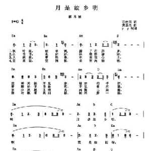 月是故乡明_民歌简谱_词曲:吕桂田 诗耕 黄圣杰