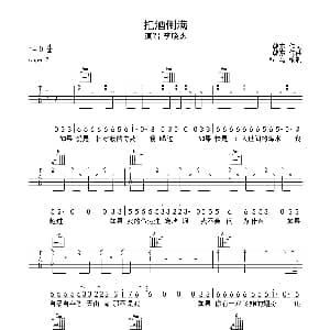 把酒倒满 吉他谱 李晓杰 韩东 韩东曲 Mr.马