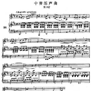 J 孔空中声部练习曲 第16首_美声唱法乐谱