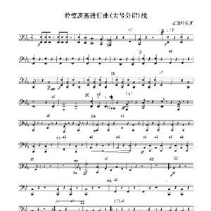 拉德茨基进行曲 大号分谱 线_歌曲简谱_词曲: 老施特劳斯
